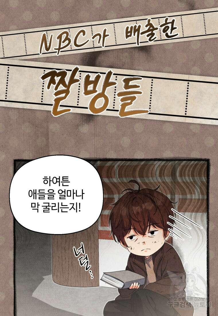 이번 생은 아역부터 4화 19