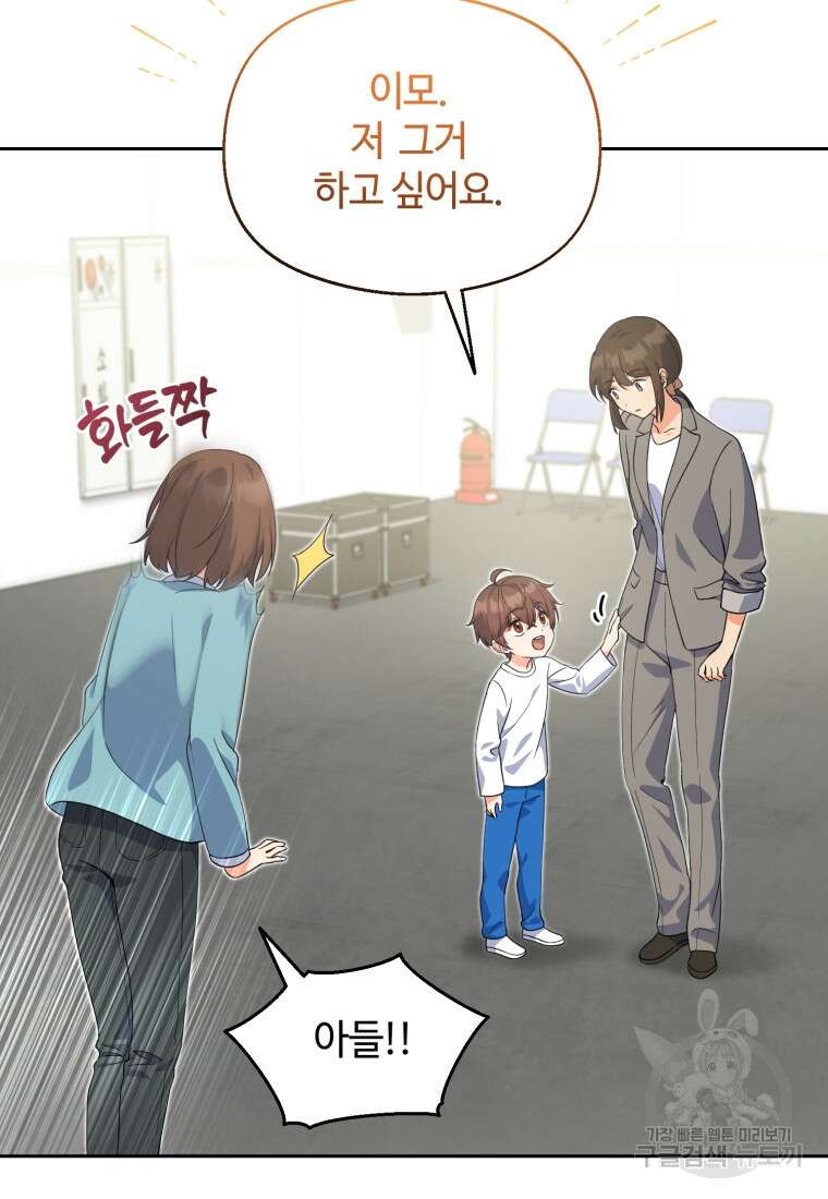 이번 생은 아역부터 4화 22