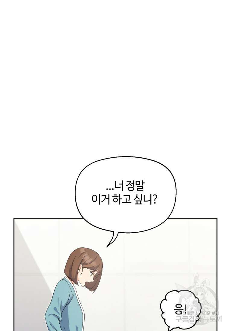 이번 생은 아역부터 4화 23