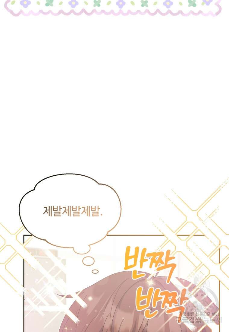 이번 생은 아역부터 4화 29