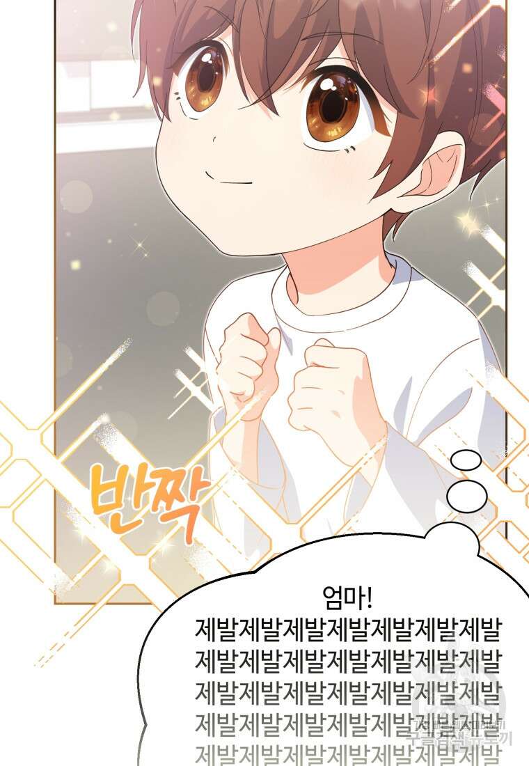 이번 생은 아역부터 4화 30