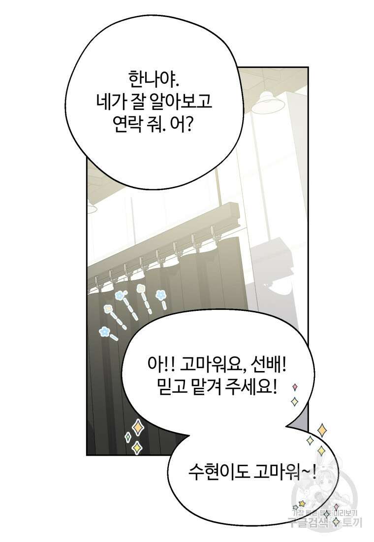 이번 생은 아역부터 4화 35