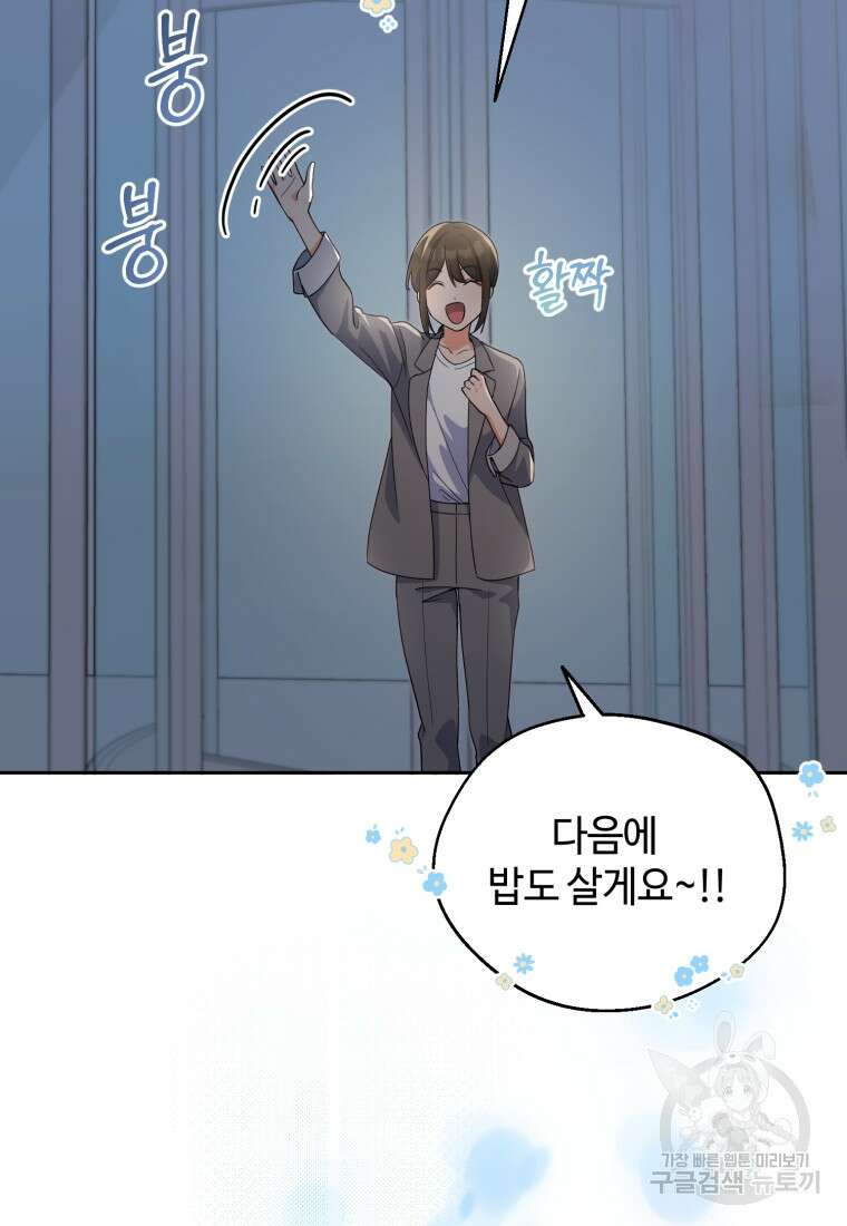 이번 생은 아역부터 4화 37