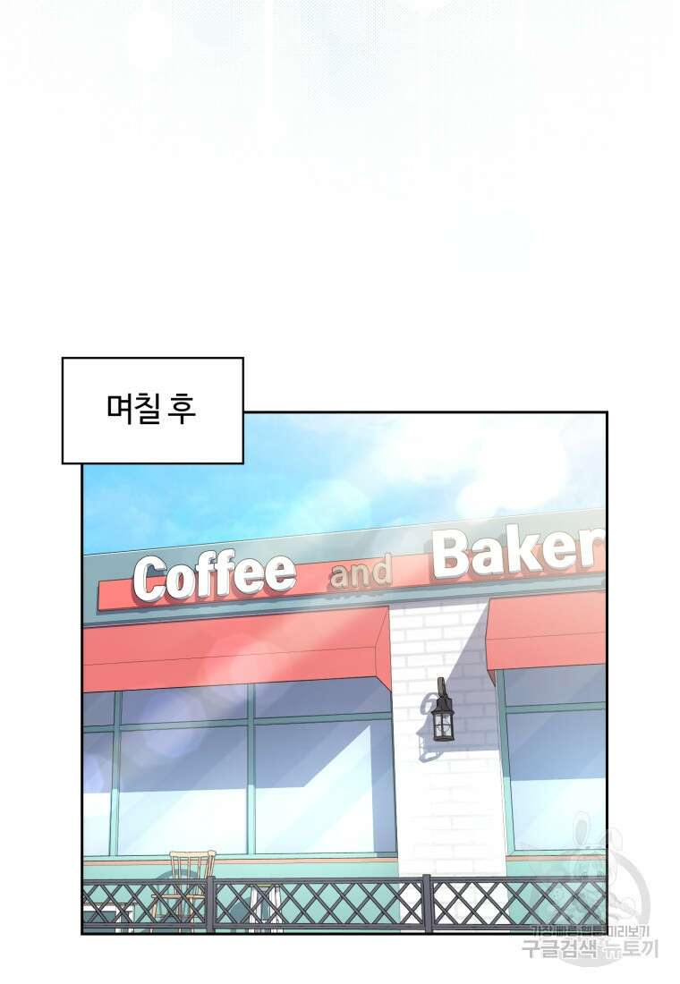 이번 생은 아역부터 4화 39