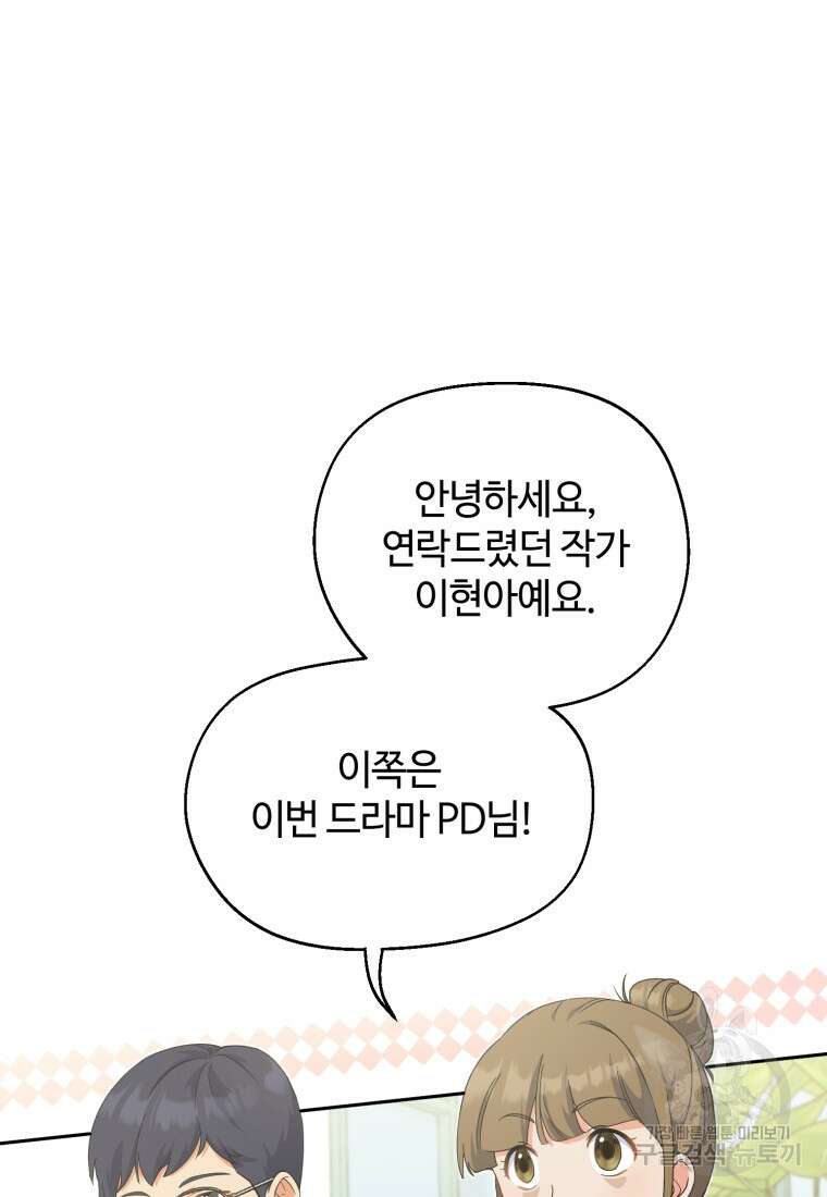 이번 생은 아역부터 4화 40