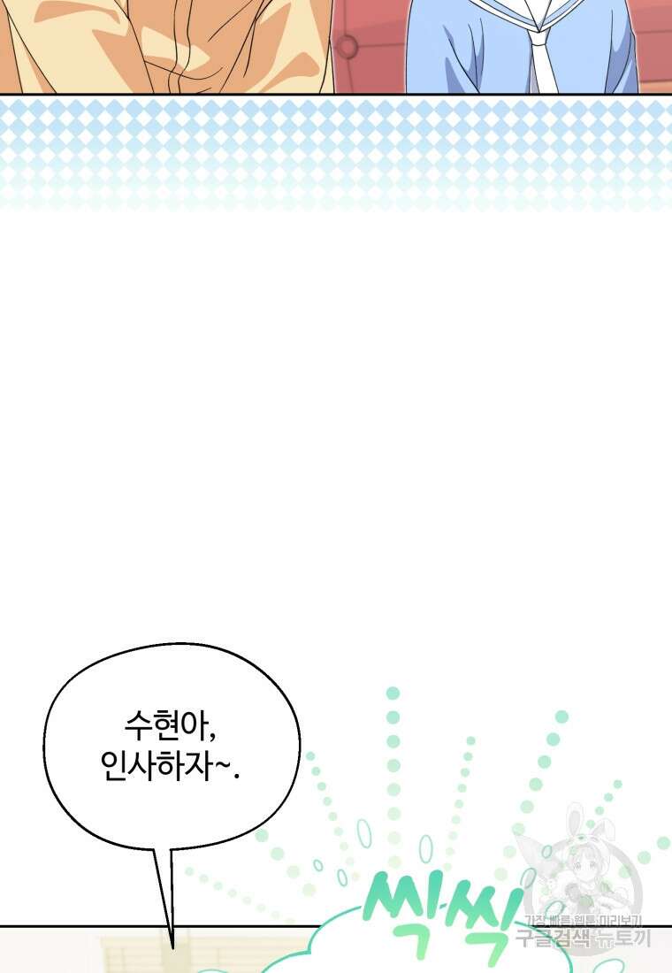 이번 생은 아역부터 4화 43