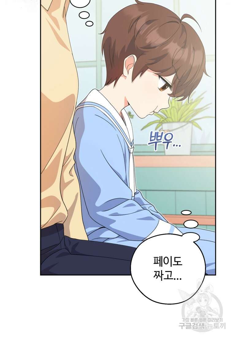 이번 생은 아역부터 4화 49