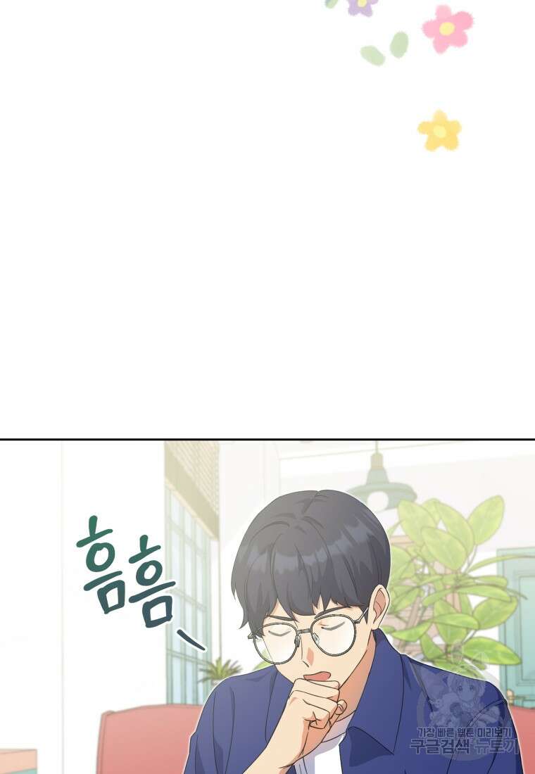 이번 생은 아역부터 4화 54