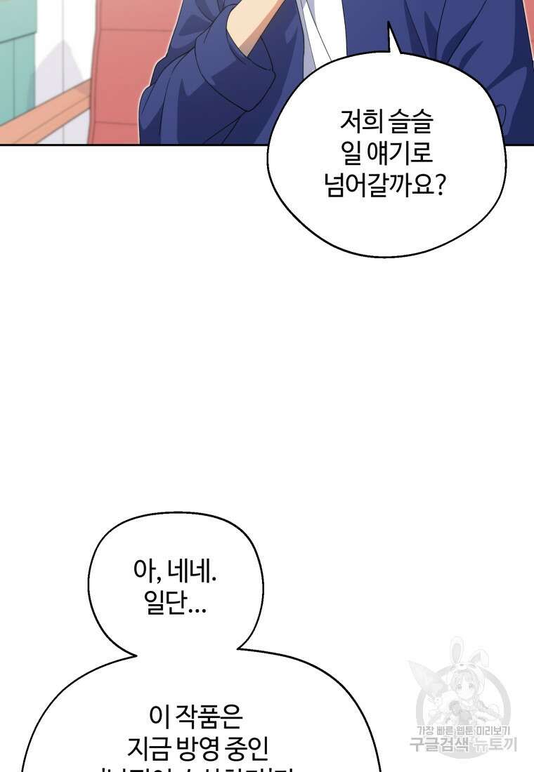이번 생은 아역부터 4화 55
