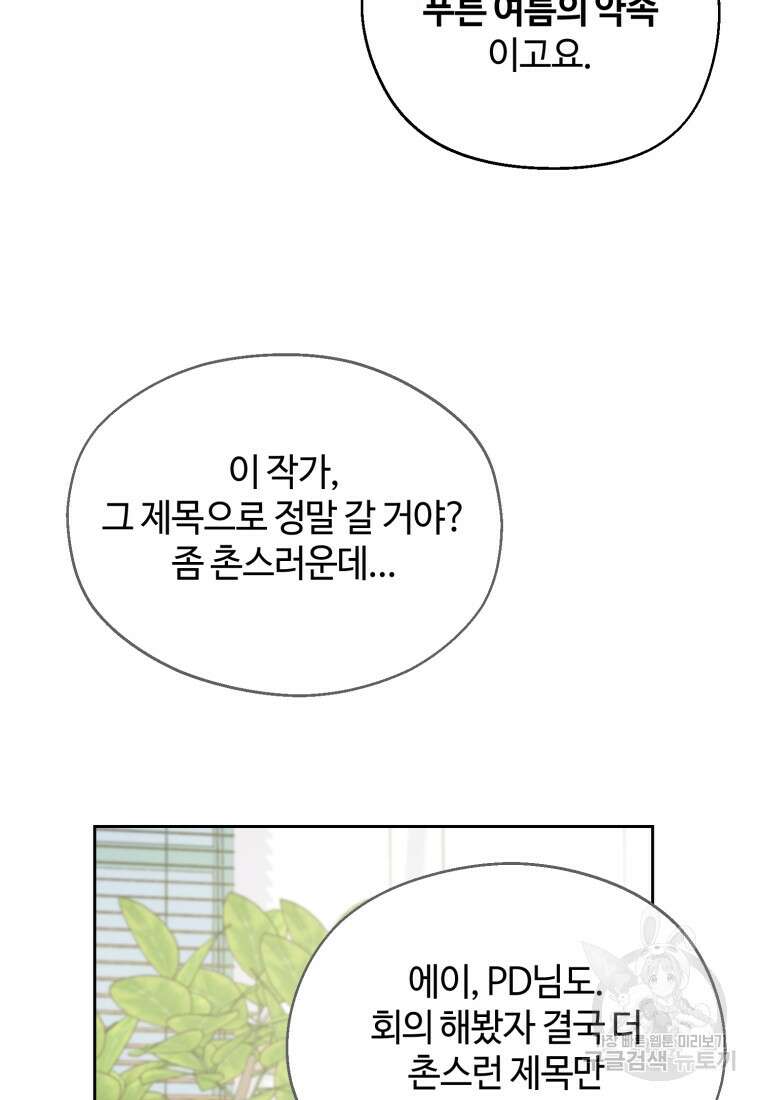 이번 생은 아역부터 4화 57