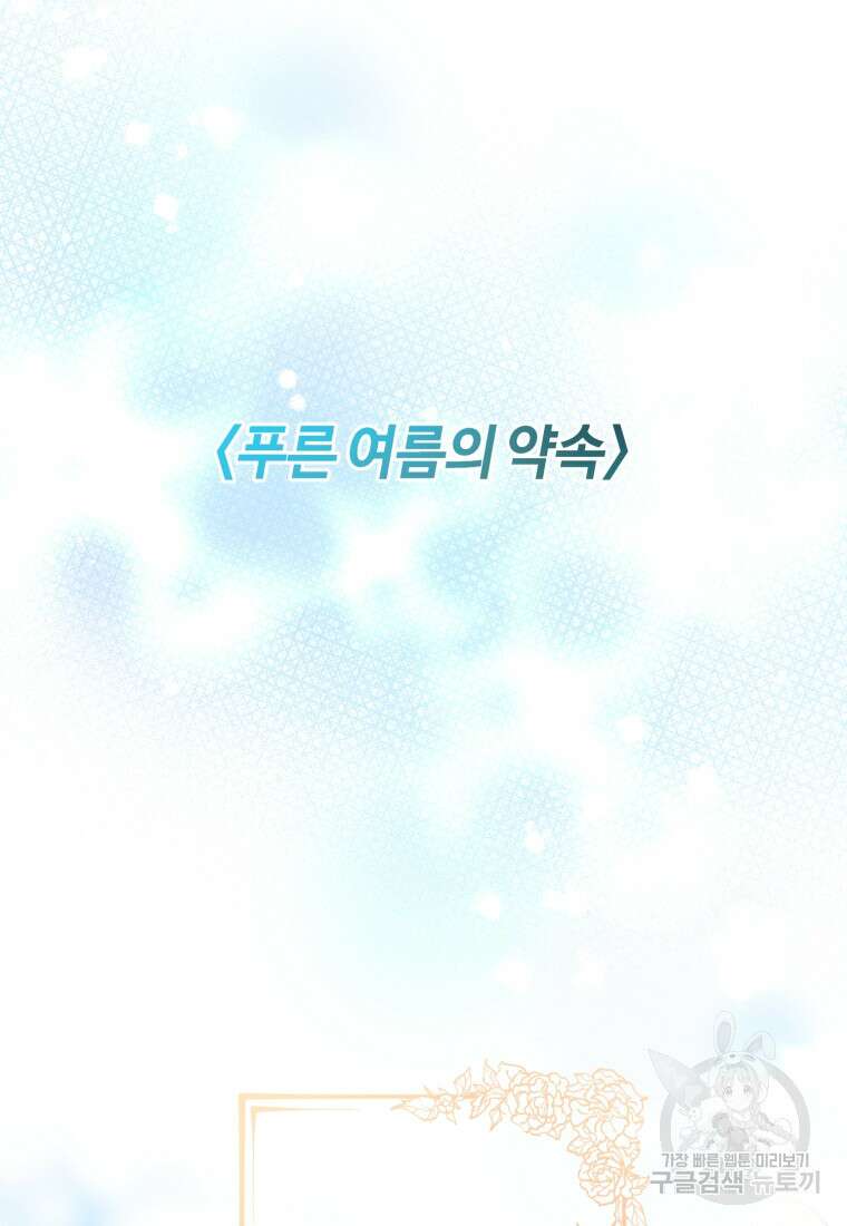 이번 생은 아역부터 4화 59