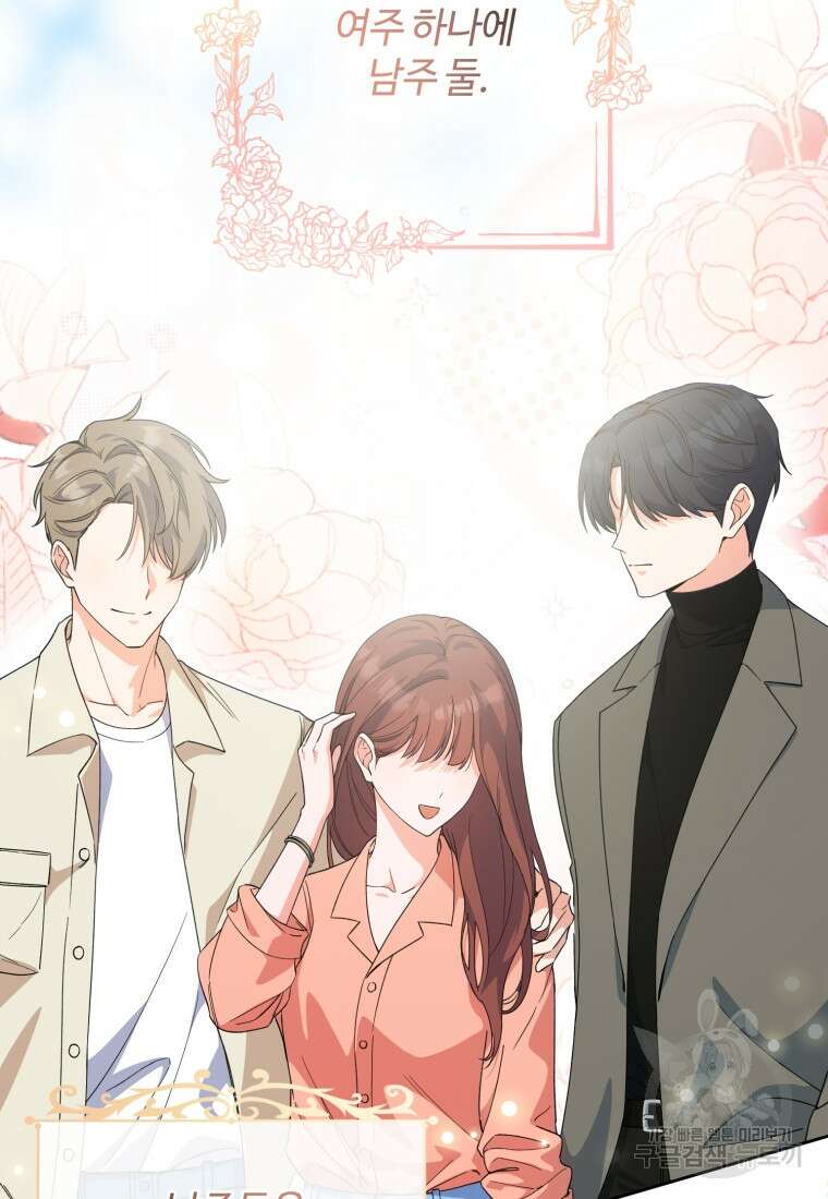 이번 생은 아역부터 4화 60