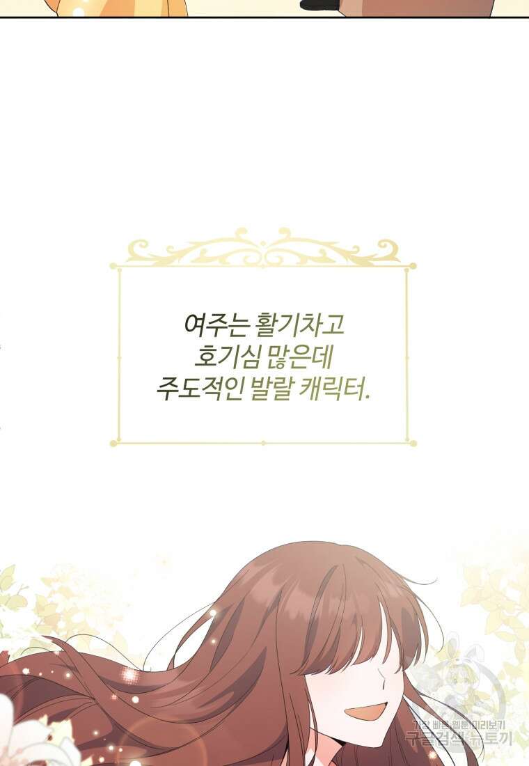이번 생은 아역부터 4화 62