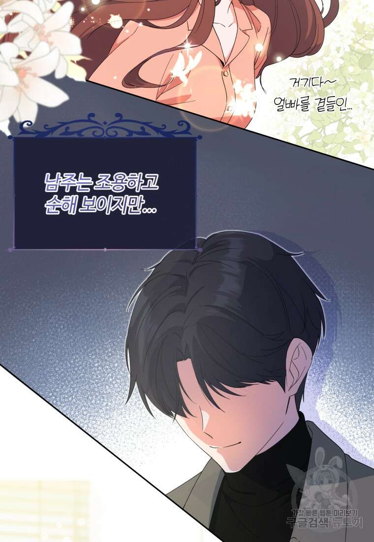 이번 생은 아역부터 4화 63