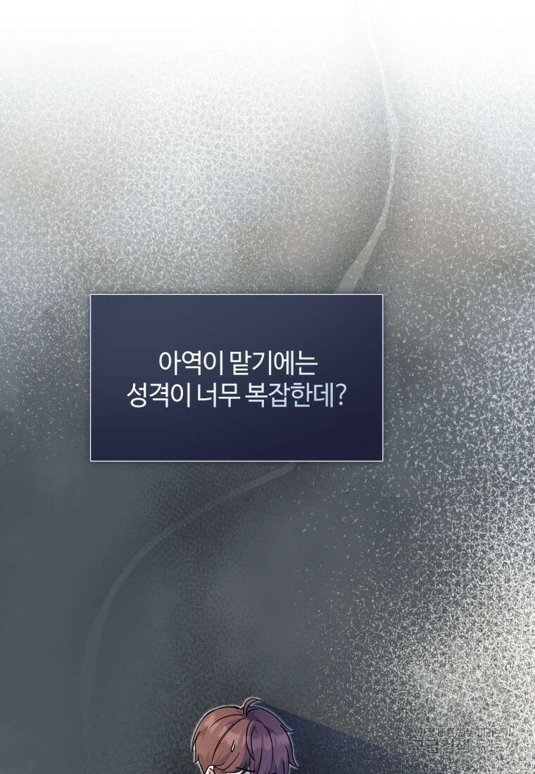 이번 생은 아역부터 4화 67