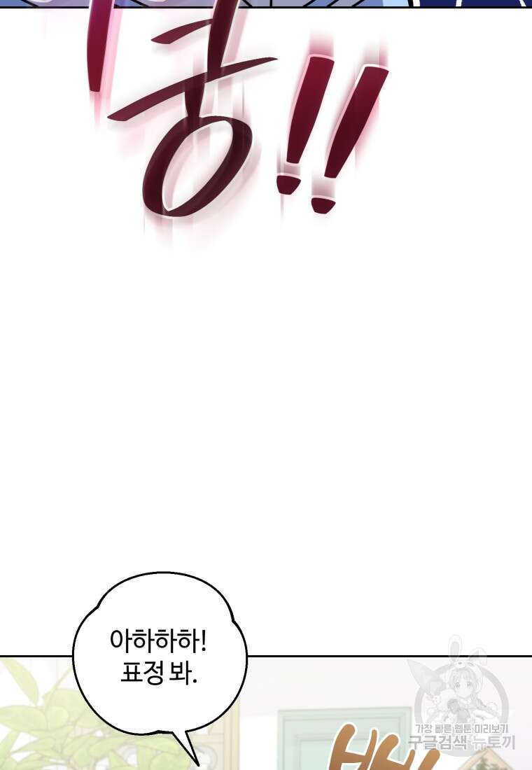 이번 생은 아역부터 4화 78