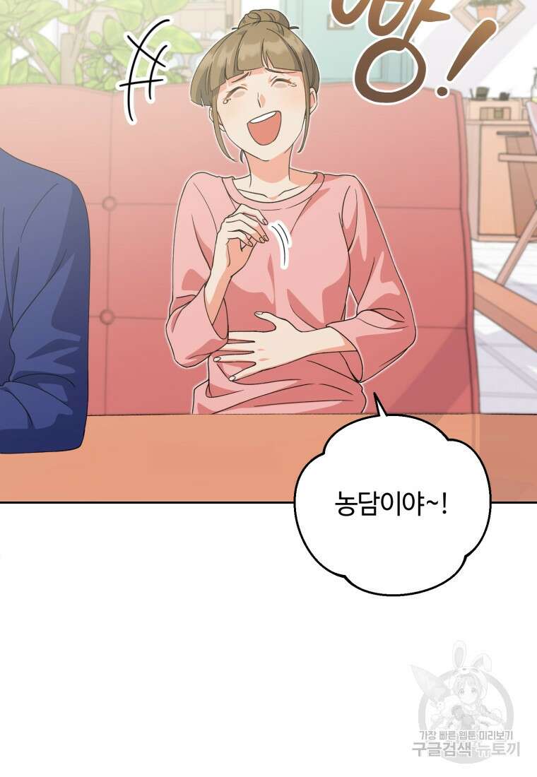 이번 생은 아역부터 4화 79