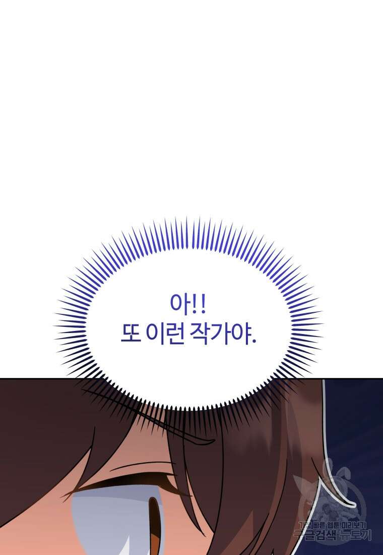이번 생은 아역부터 4화 83
