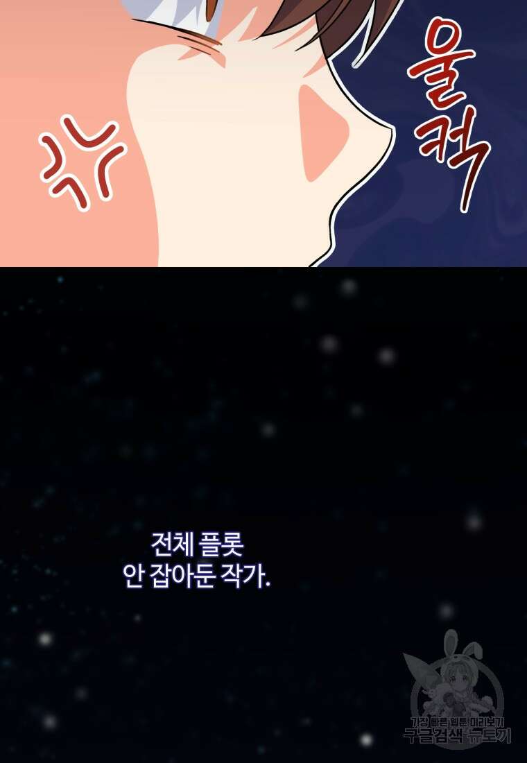 이번 생은 아역부터 4화 84