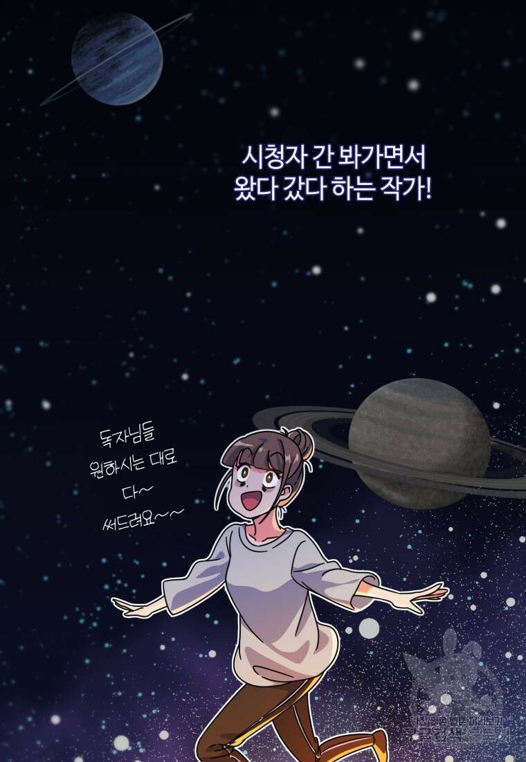 이번 생은 아역부터 4화 85