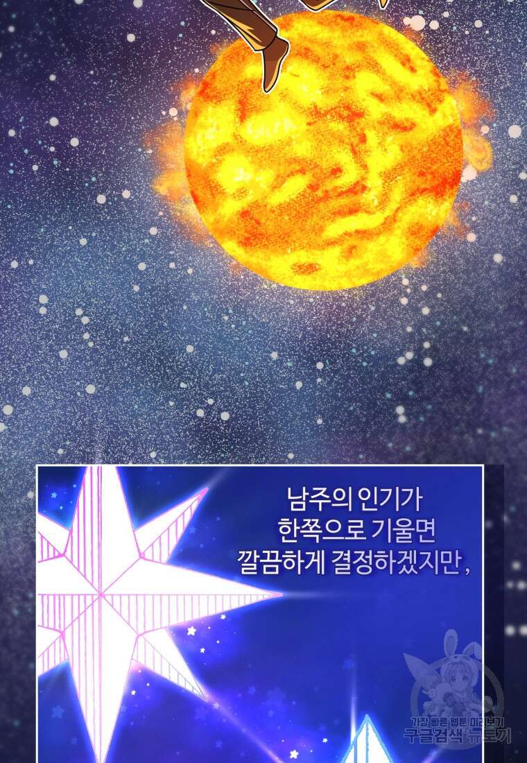 이번 생은 아역부터 4화 86