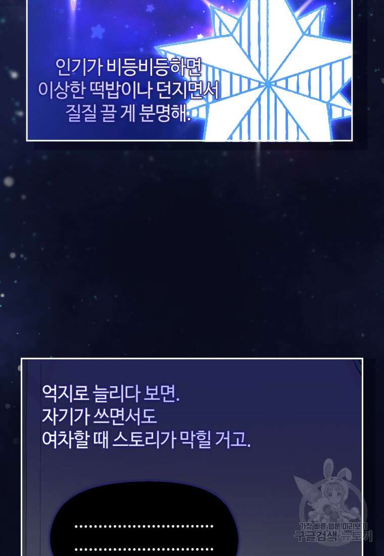 이번 생은 아역부터 4화 87