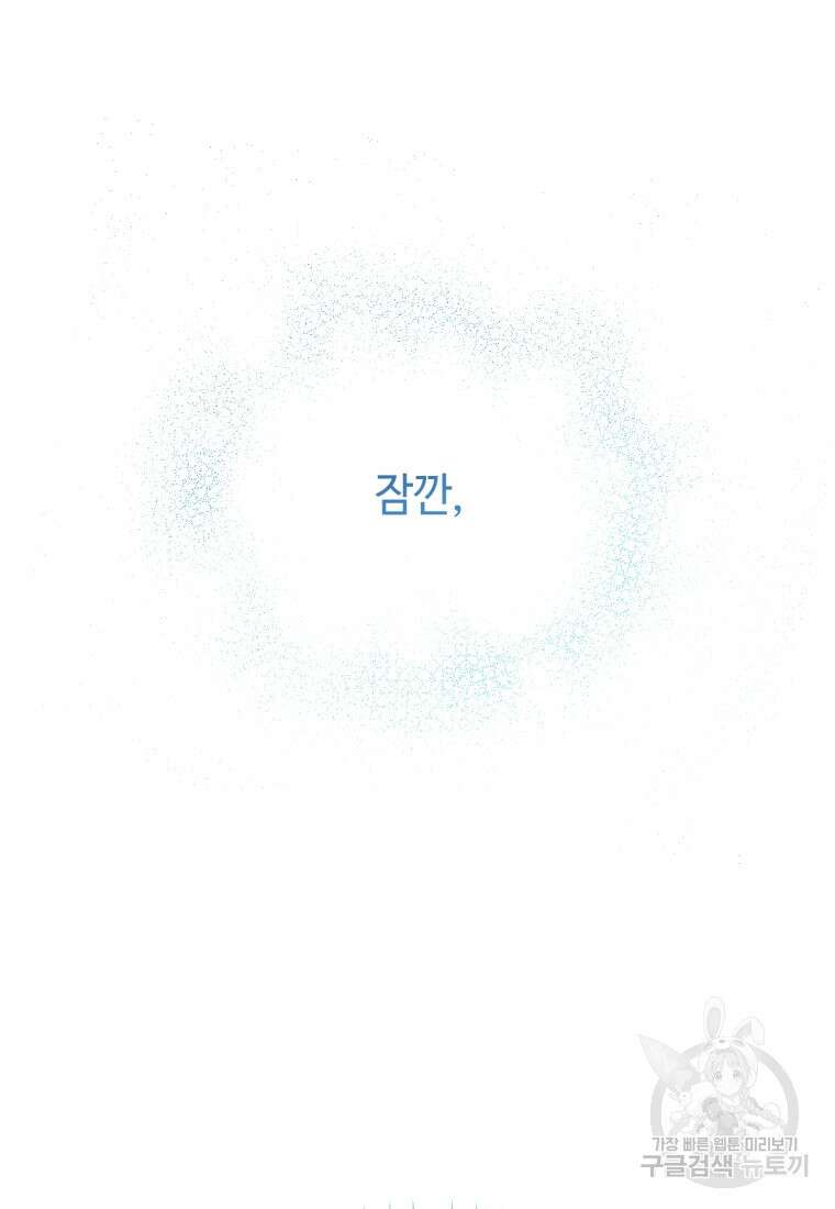 이번 생은 아역부터 4화 93