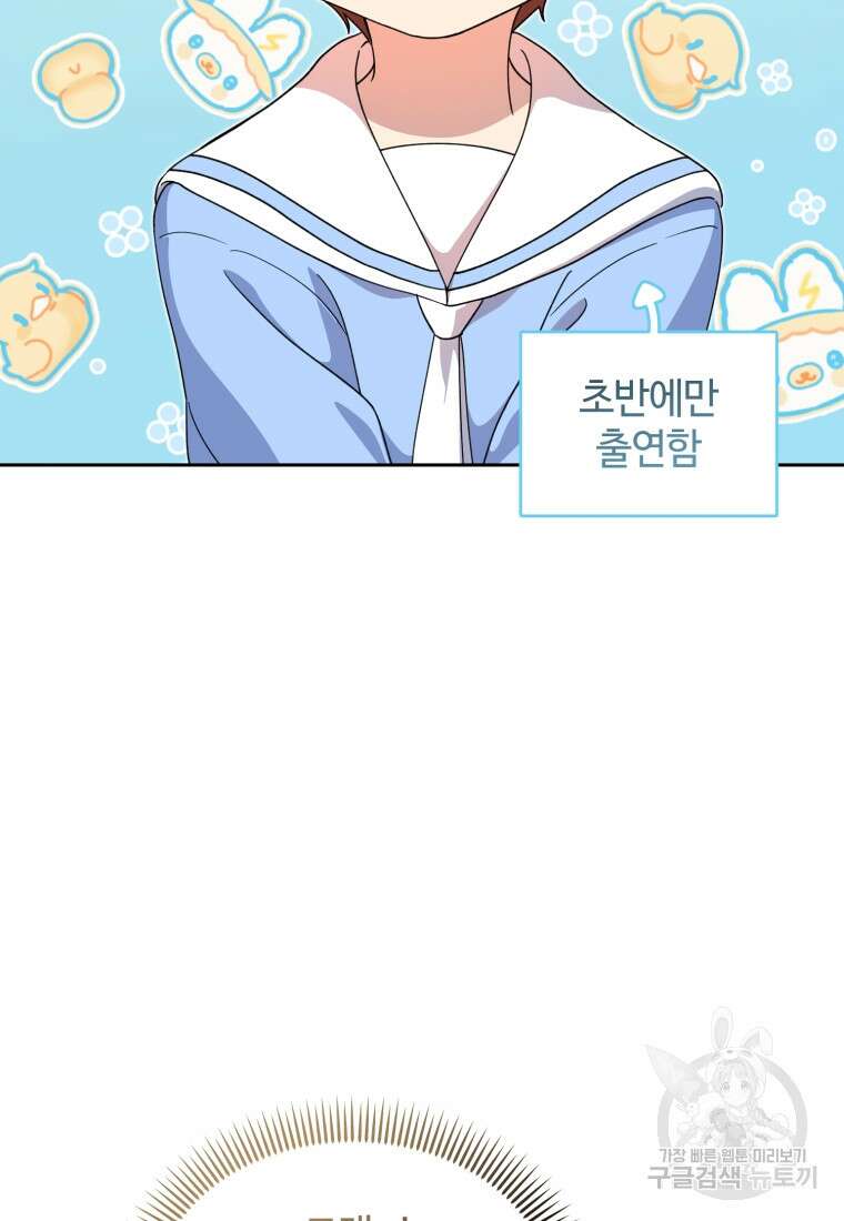 이번 생은 아역부터 4화 95
