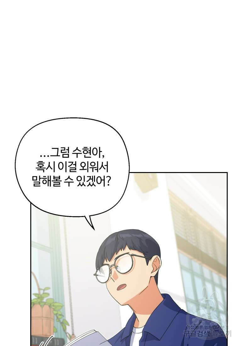 이번 생은 아역부터 4화 97