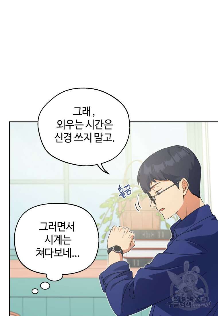 이번 생은 아역부터 4화 100