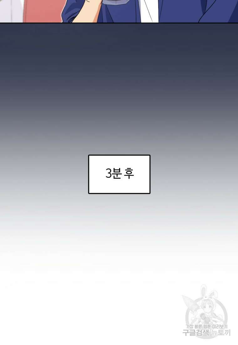 이번 생은 아역부터 4화 106