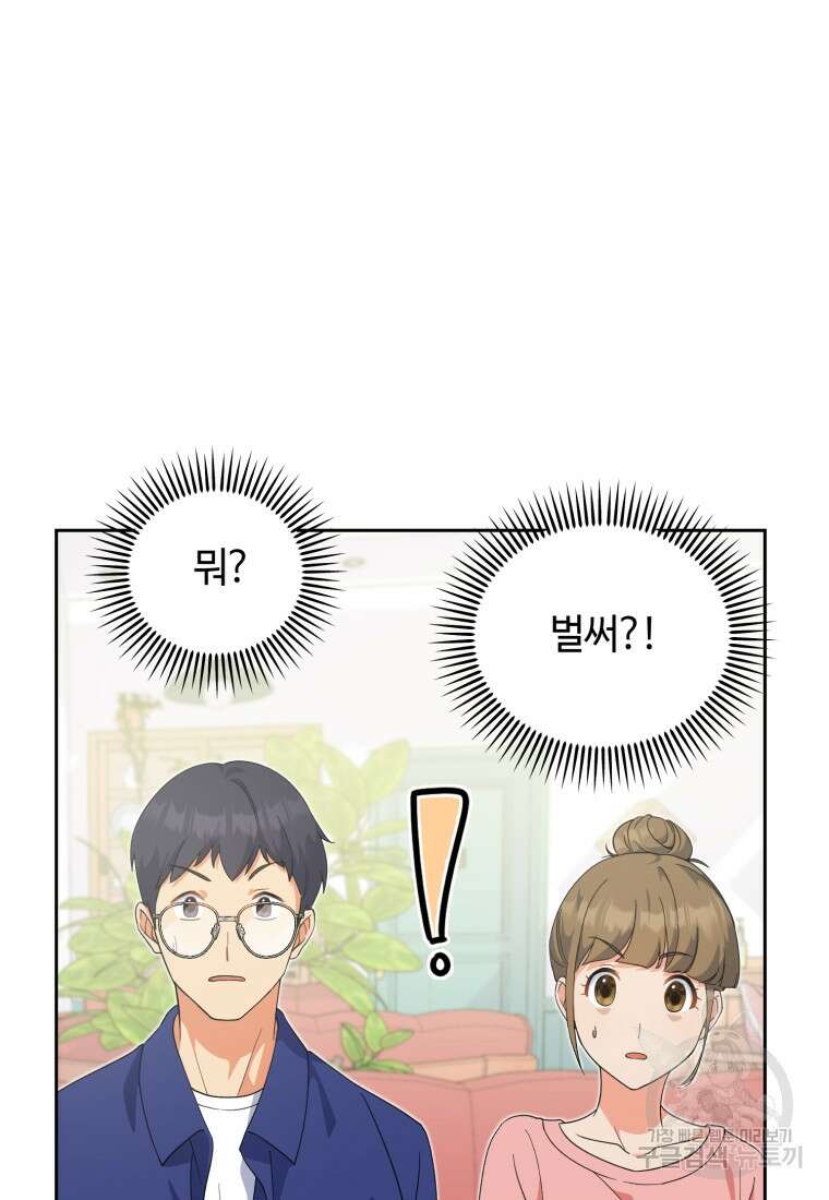 이번 생은 아역부터 4화 108