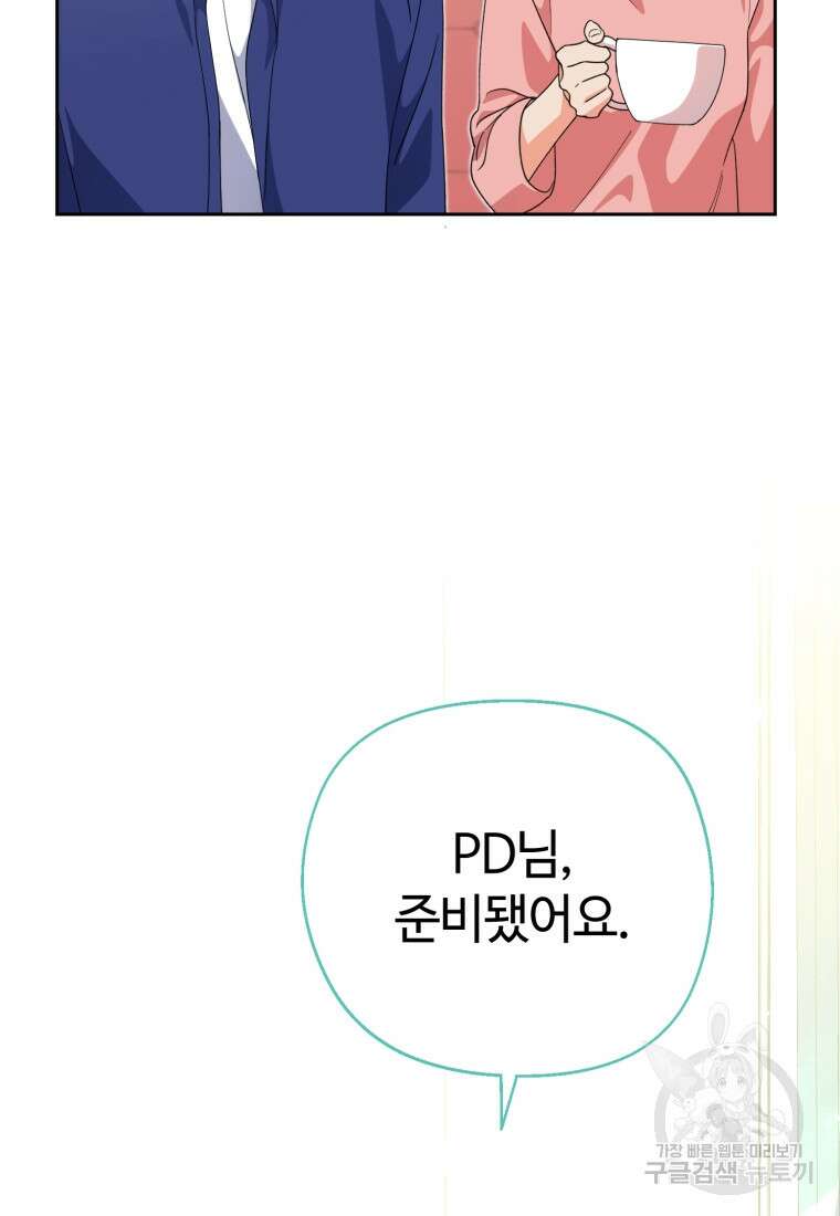이번 생은 아역부터 4화 109