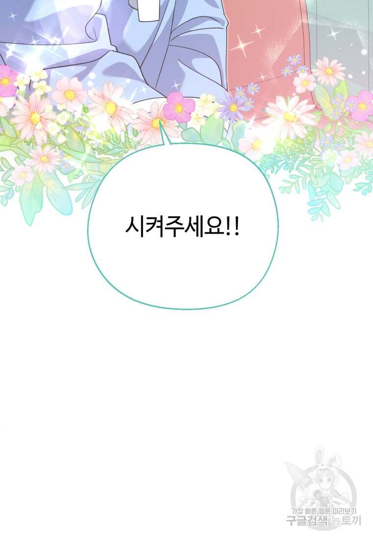 이번 생은 아역부터 4화 111