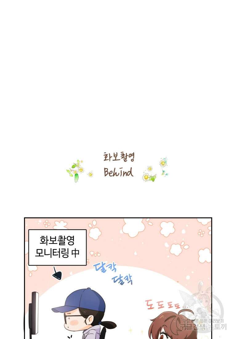 이번 생은 아역부터 4화 112