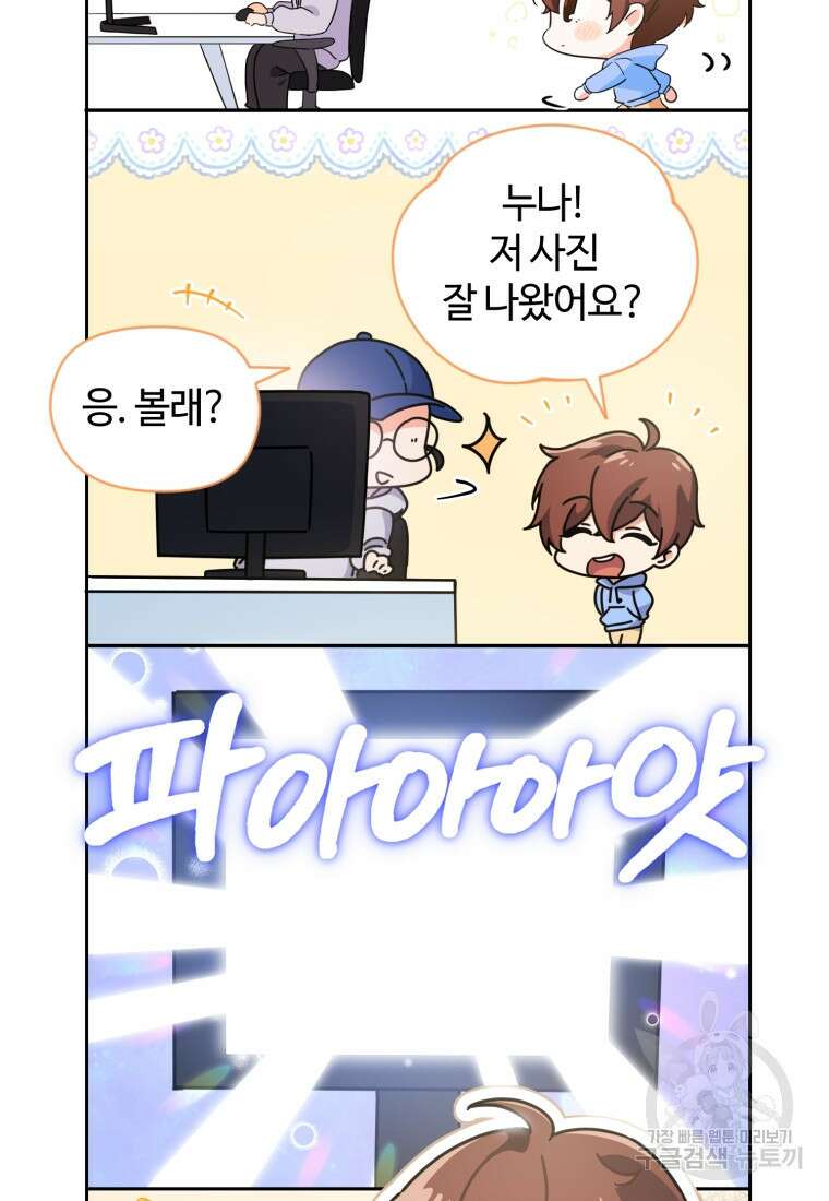 이번 생은 아역부터 4화 113