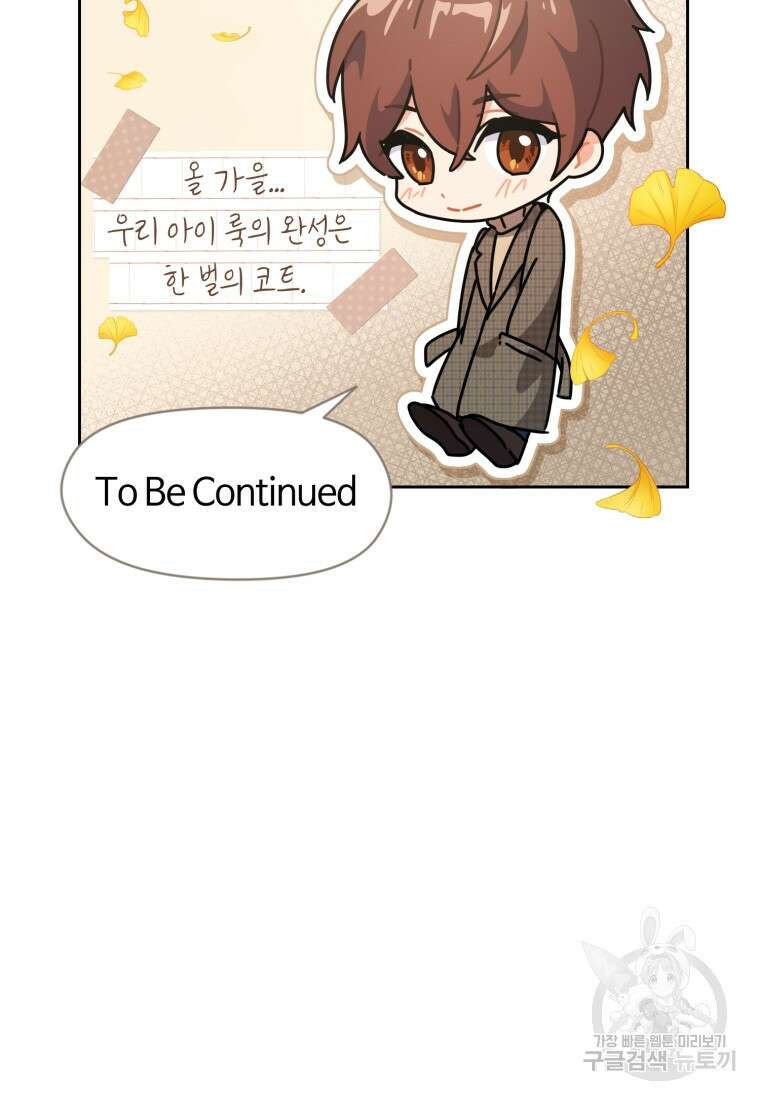 이번 생은 아역부터 4화 114