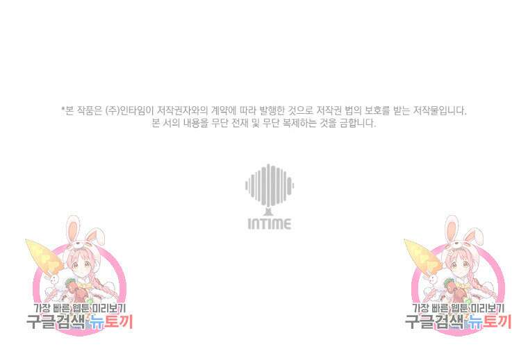 이번 생은 아역부터 4화 116