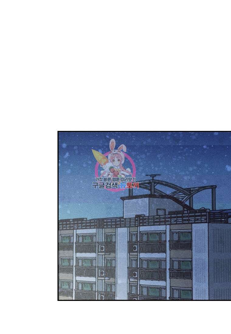 연하는 욕구불만 1화 1