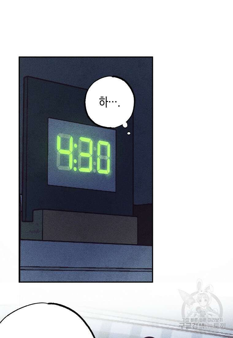 연하는 욕구불만 1화 2