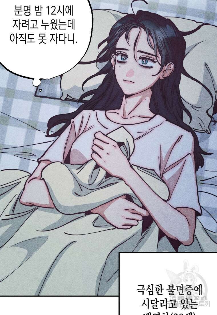연하는 욕구불만 1화 3