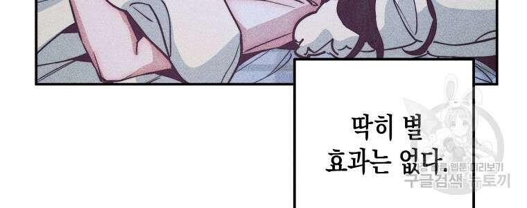 연하는 욕구불만 1화 8