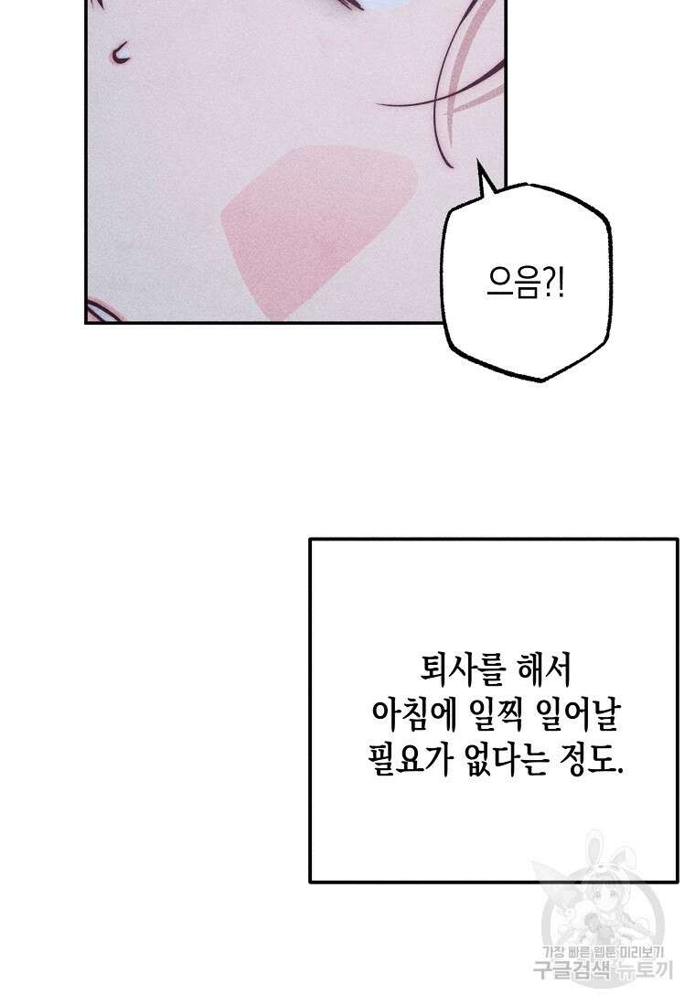 연하는 욕구불만 1화 10