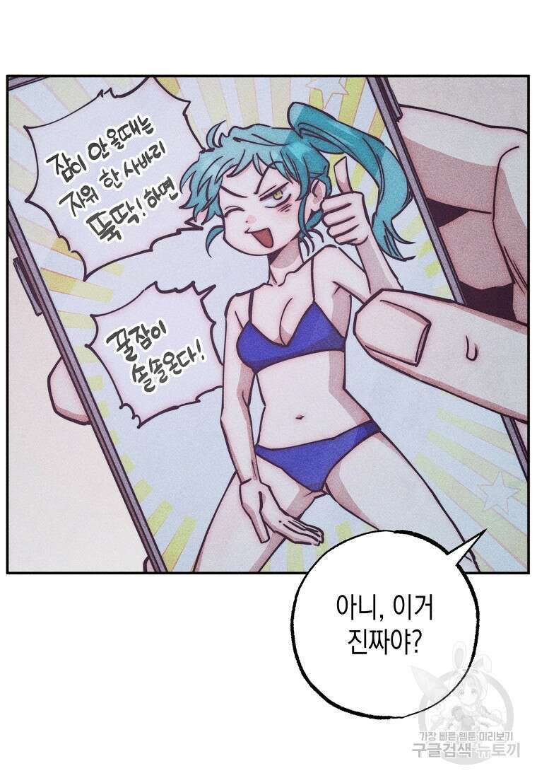 연하는 욕구불만 1화 11