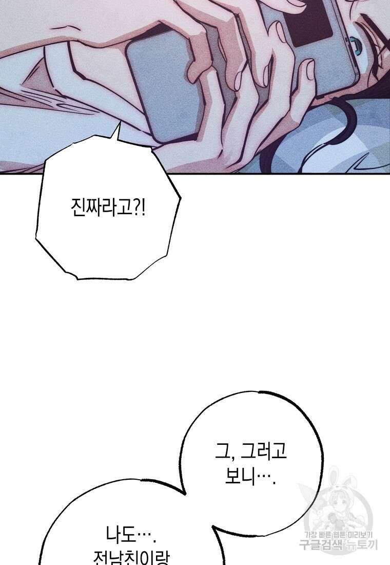 연하는 욕구불만 1화 15