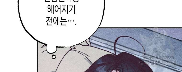연하는 욕구불만 1화 16