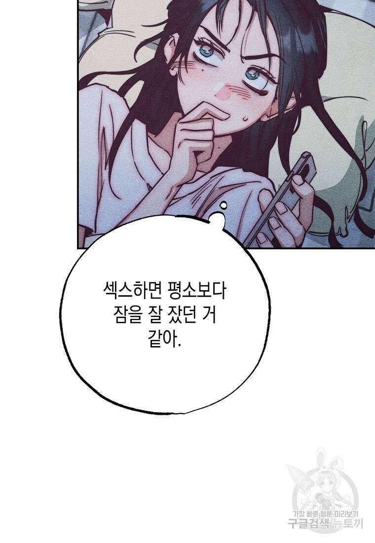 연하는 욕구불만 1화 17
