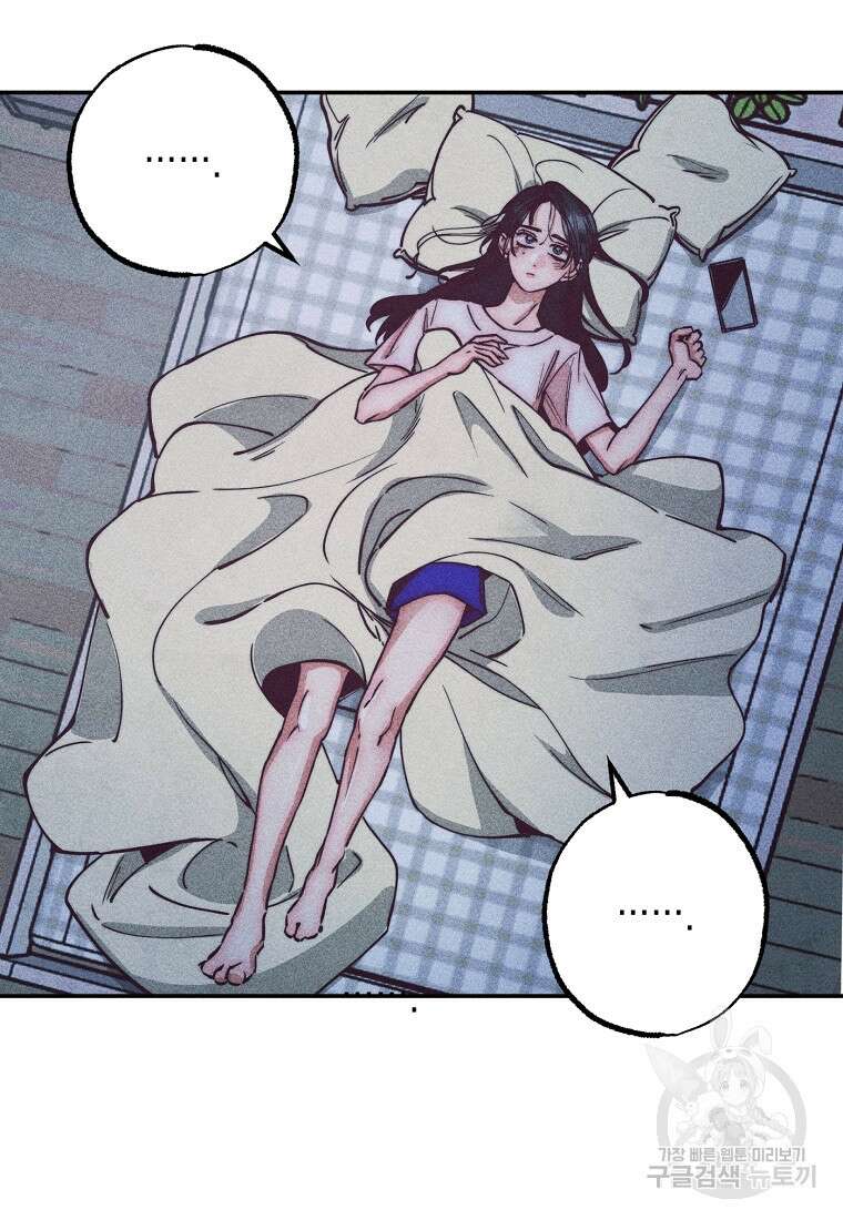 연하는 욕구불만 1화 18