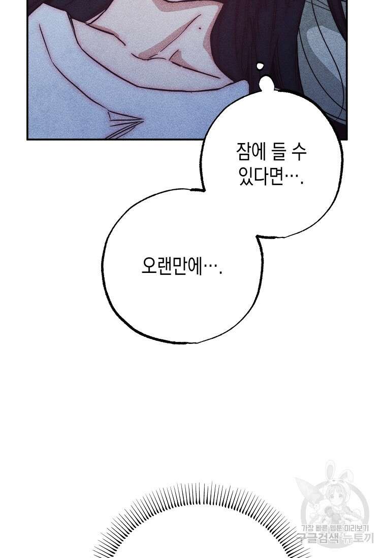 연하는 욕구불만 1화 20