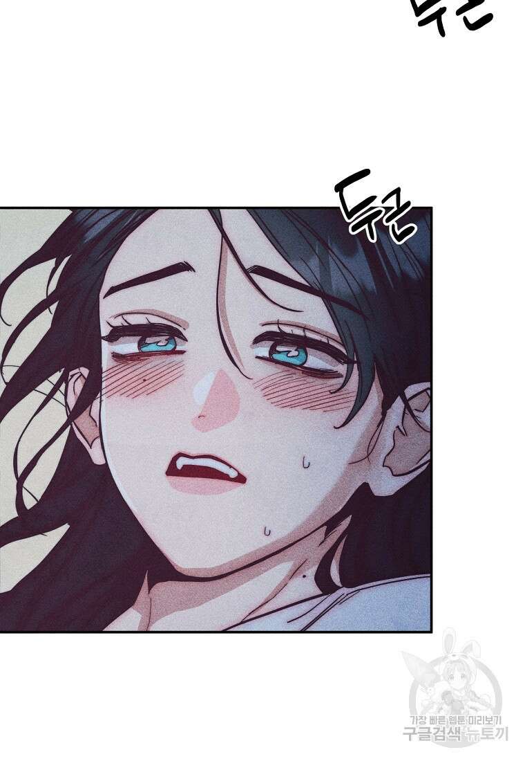 연하는 욕구불만 1화 22